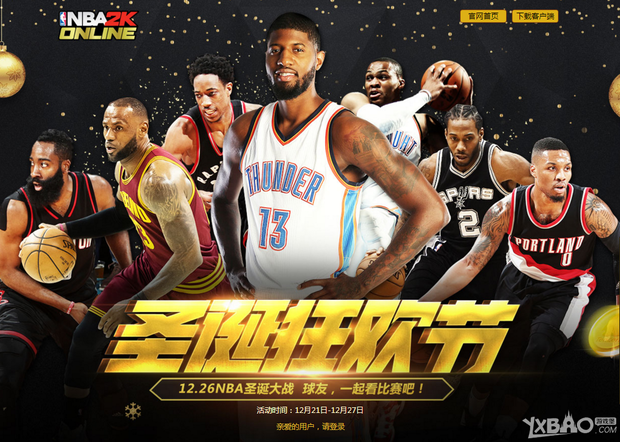 为这